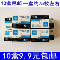 10 boxes of paper clip office paper clip financial binding pin fixed clothes small lock pin stationery nickel plated