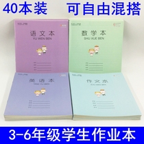 Students Grade 3-6 Primary school students unified Mathematics English Composition Chinese homework book Three four five six practice