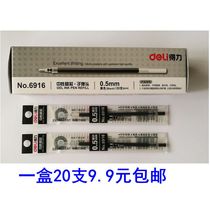 Dili 6916 neutral refill 0 5mm water refill student office stationery 20 boxes