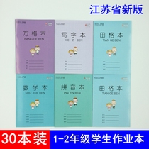 Grade 1-2 primary school students unified homework book Kindergarten field grid writing book Childrens Pinyin book wholesale