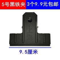 3 No. 5 black iron clips crepe paint thickened power clips Black ticket holders iron ticket holders