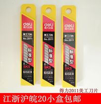 Dili 2011 art blade paper cutter piece office supplies stationery large art blade