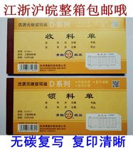 Qinglian D107-1 collar material single triplex 3 even 54K collar material single D106-1 triple charge sheet 1 This price