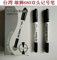Lion brand strange pen 680 double head oily marker pen tip 0 5-1 0mm drawing Hook pen CD pen