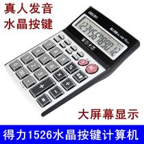 Able 1526 calculator Finance large screen 12 office business desktop voice calculator