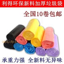 Thickened garbage bag brand new material 45 * 55 roll mounted point cut home office garbage bag 10 vol.