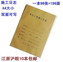 Unit Engineering Construction Journal Construction Diary Construction Diary Construction Records A4 Engineering Notebook 198 sheets 196 pages