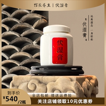 Fu Shi Cream thick white tongue coating dampness fat sticky stool big belly