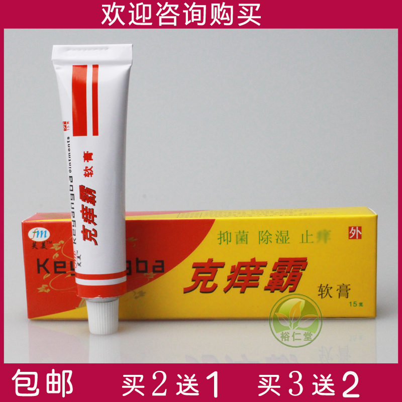 Fomec Itching Pa Ointment