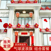 Wedding Balloon Flag Flag Pull Flag Wedding Wedding Wedding Villa Balcony Staircase Handlift Decoration Package