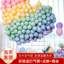 Macaron Balloon Marriage Decoration Wedding Room Plant Birthday Party Proposal White Balloon Scene Archives