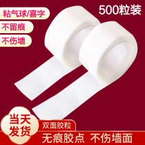 Balloon rubber spot without trace without wound wall wedding decoration package wedding room decoration double-sided balloon dispensing