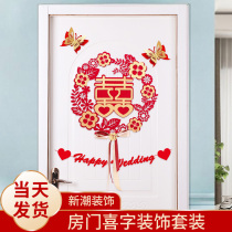 Marriage arrangement wedding room decorated new room with ceremonial stickers door and wedding products Daily dedicated bedroom door