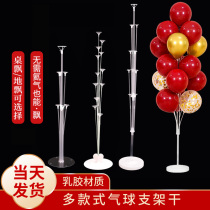 Balloon stent table floating wedding column roads leading to birthday party wedding wedding decoration scene layout