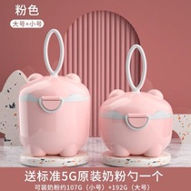 Baby milk powder box portable out-and-out large-capacity milk powder packaging box baby moisture-proof sealed snack box milk powder box