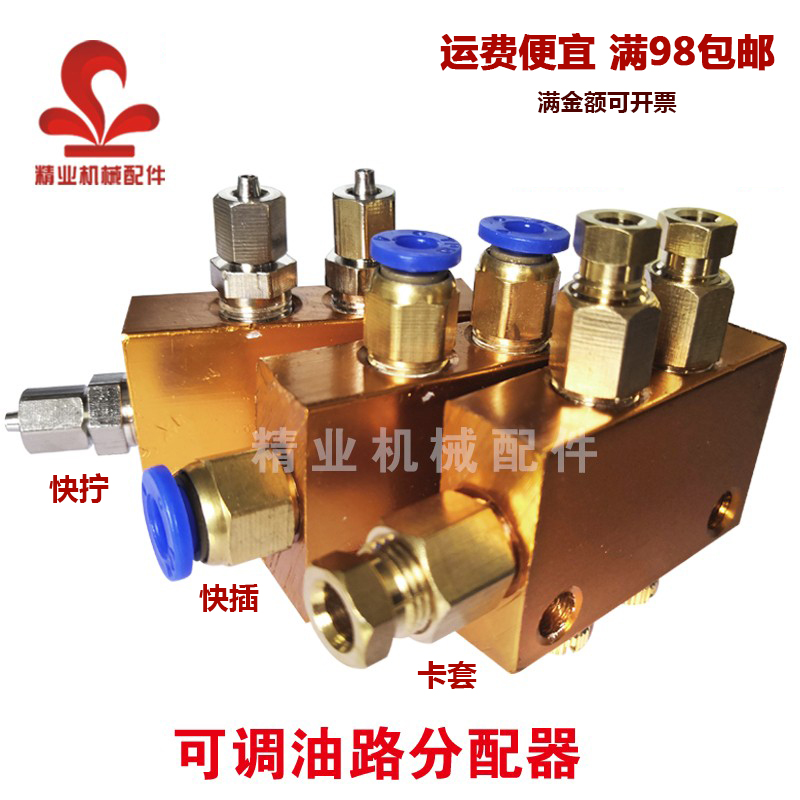 TK type adjustable oil line oil row distributor machine tool lubrication system distributing valve multi-channel valve B type oil distributor