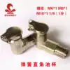 High quality SYB-318 spring right angle oil cup Clamshell type L-type punch bed oil cup Oil filter angle ruler oil cup
