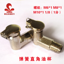 High quality SYB-318 spring right angle oil Cup clamshell type L punch bed oil cup oil filter angle Dipstick Oil Cup