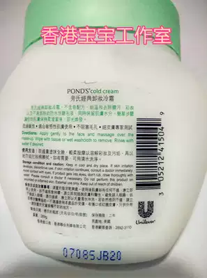 香港美国进口ponds旁氏经典卸妆冷霜269g旁氏冷霜旁氏面
