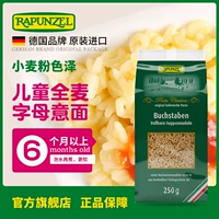 [Luming Line Crearance 2 Pack 0 Yuan] Монохромная буква лапша лапша, дети, 5 апреля 2021 г.