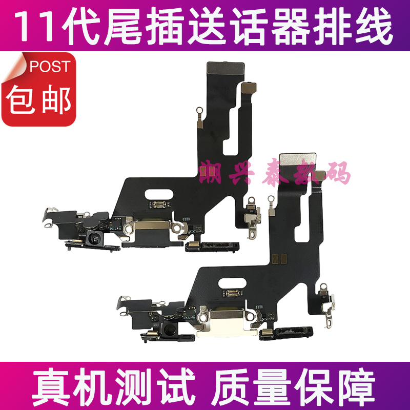 Suitable for Apple 11Th Generation Tail Plug Cable iPhone 11 Charging Tail Plug Interface 11Th Generation Microphone Cable Suitable for Apple 11Th Generation Tail Plug Cable iPhone 11 Charging Tail Plug Interface 11Th Generation Microphone Cable