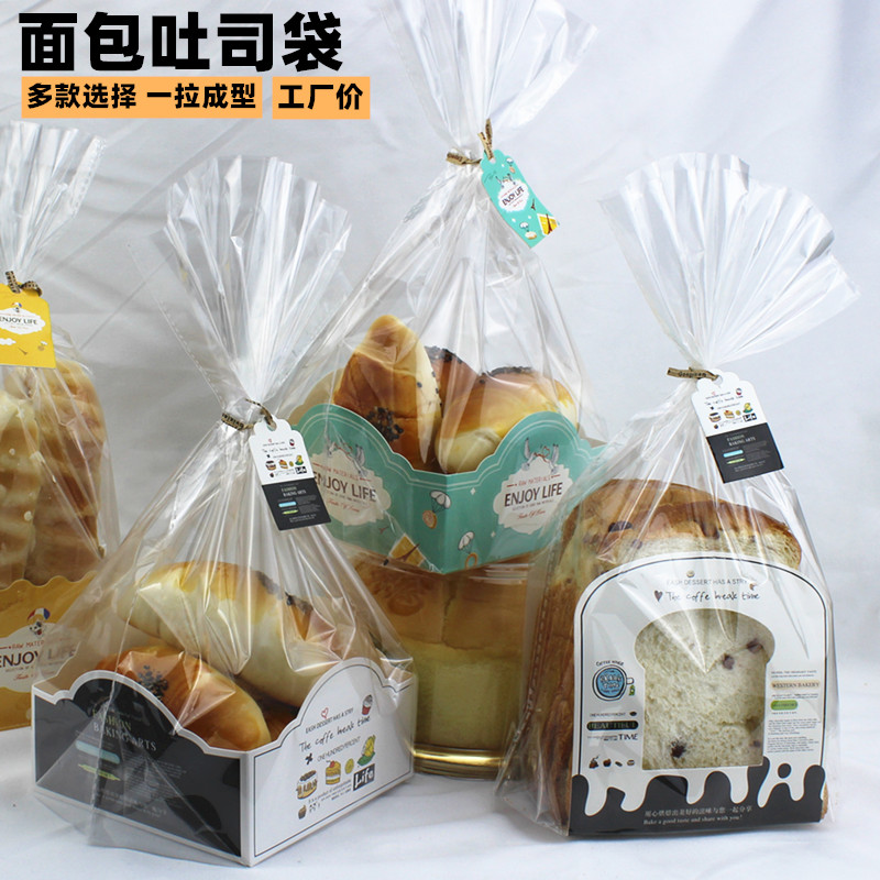 Toast toast bakery West point packaging Caterpill bag carrot bar bubble paperback packaging bag