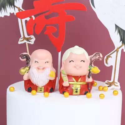 Plastic birthday star-in-law cake decoration decoration birthday birthday cake decoration birthday cake decoration Birthday gong life doll toy