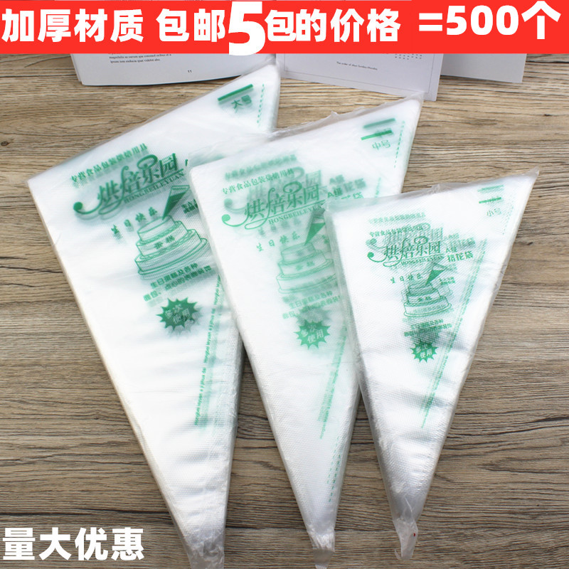 Baking Tools Cake Faking Bag Thickened Large Medium Small Disposable Plastic Laminating Bag Squeezed Cream Bag 5 Bags