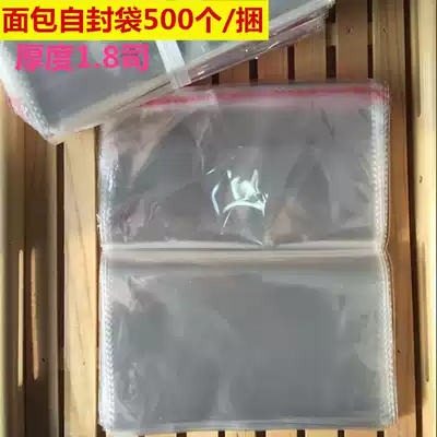 18*22 baking packaging transparent bread bag ziplock bag now baked bread bag snack bag self-adhesive bag 500