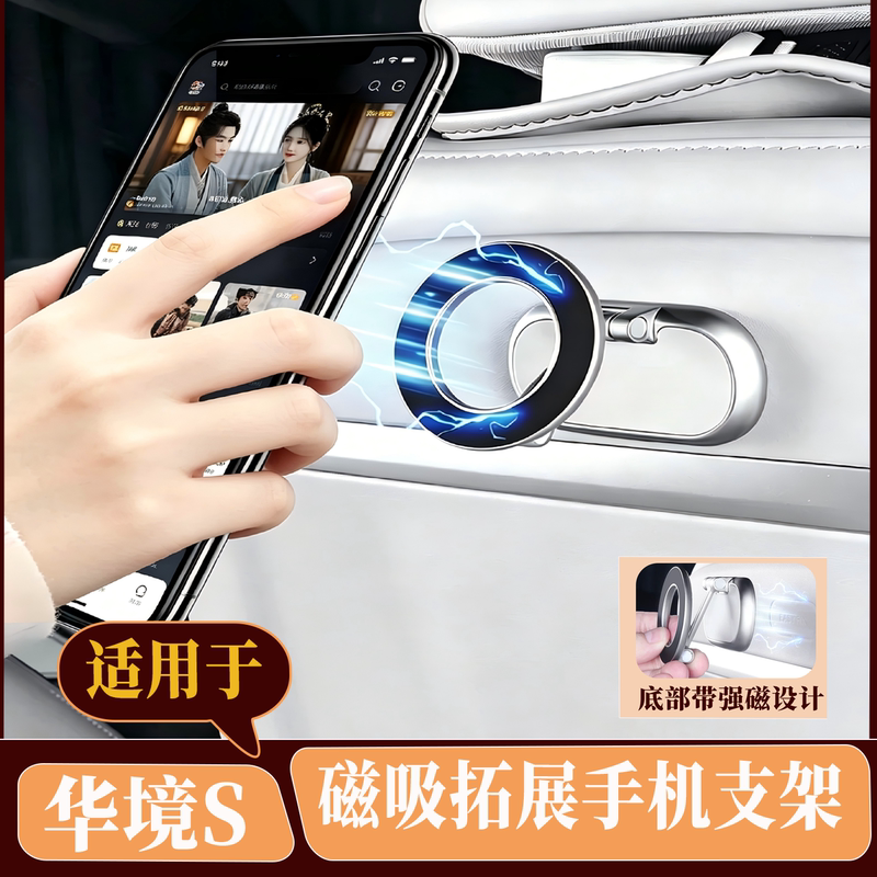 26 Models of Wuling Baojun Huajing S Special Magnetic Seat Back Phone Holder Docking Station Car Accessories Interior Supplies 26 Models of Wuling Baojun Huajing S Special Magnetic Seat Back Phone Holder Docking Station Car Accessories Interior Supplies