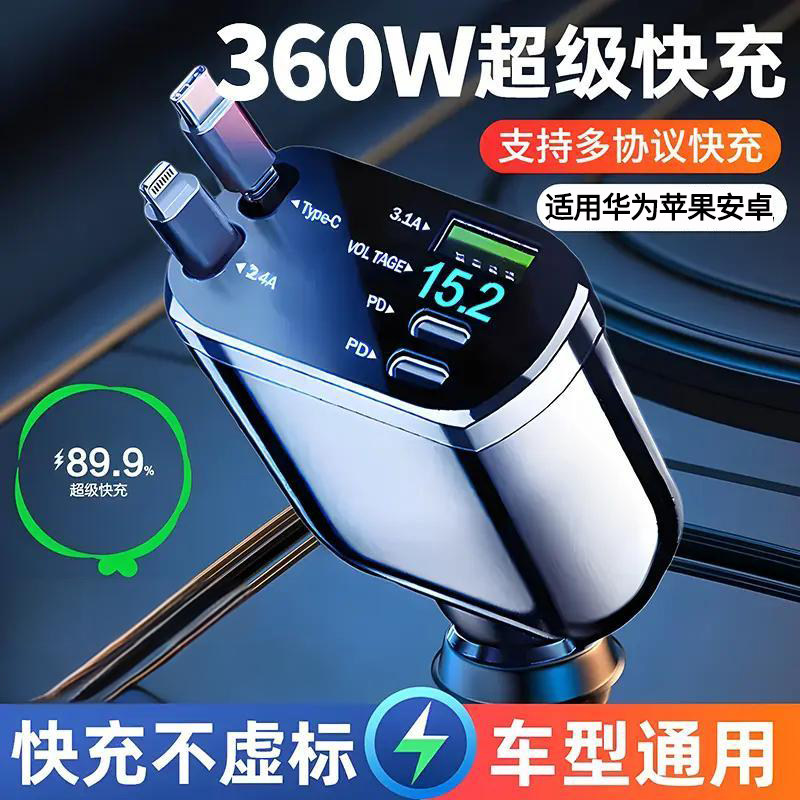 车载充电器适用华为苹果手机超级快充伸缩线汽车点烟器转换插头
