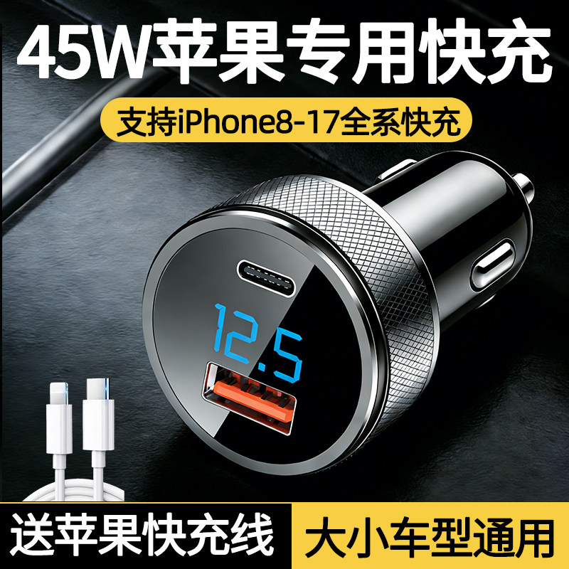 Подходит для автомобильного зарядного устройства Apple 17pro super fast charge 16pro специальное гнездо для преобразования автомобильного прикуривателя