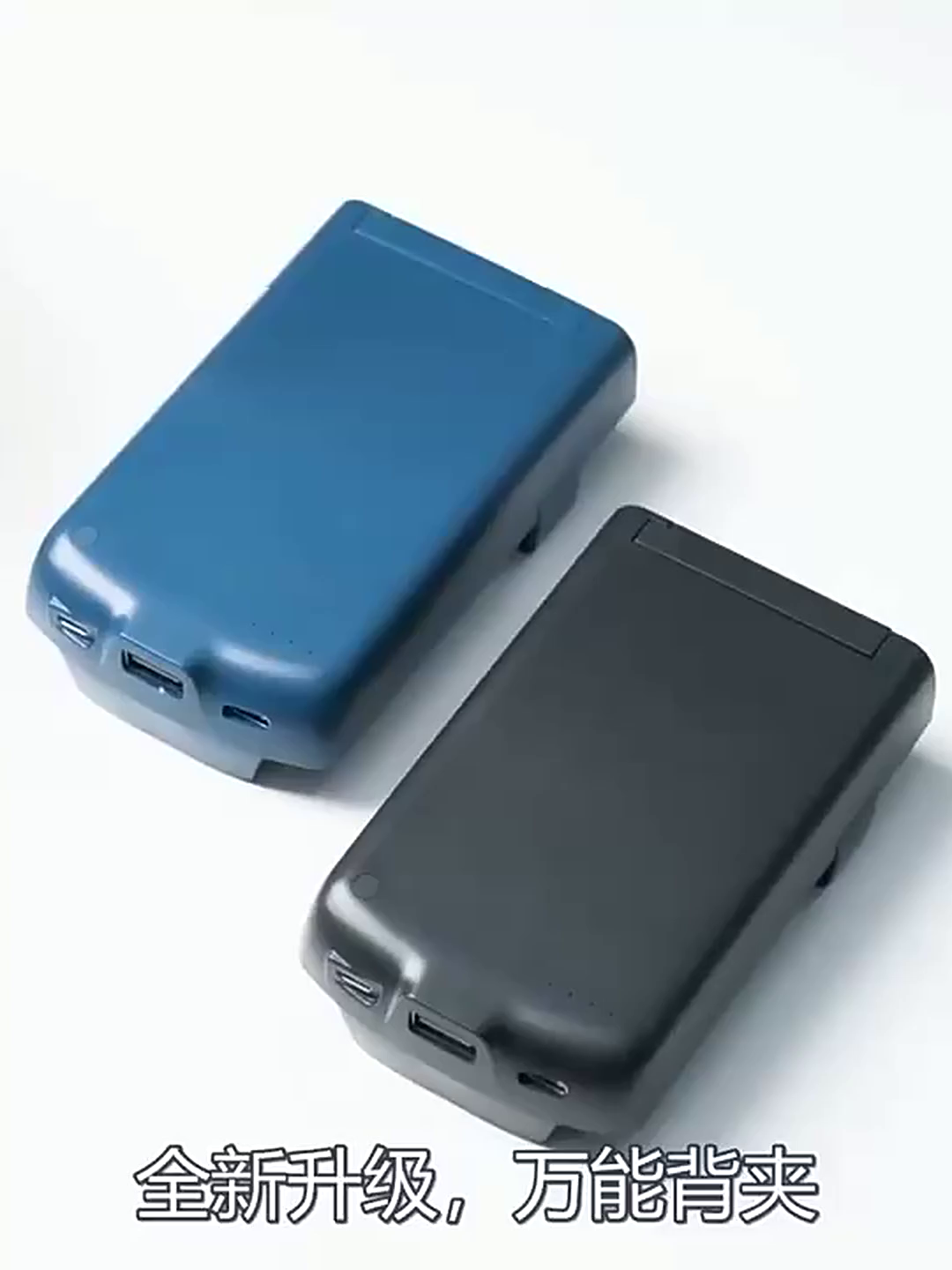 逛街逛到智能机没电？这玩意儿居然能够夹正正腰上充电？