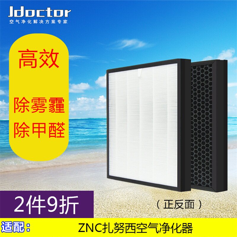 ZNC Zanussi air purifier filter ZA1811 ZA1811 ZA1821 ZA1821 AC601 AC601 AC605 filter core