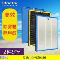 Adapting iResearch Air Purifier Filter AC600 ZA-10AC 10DC 20AC 11AC Filter Element