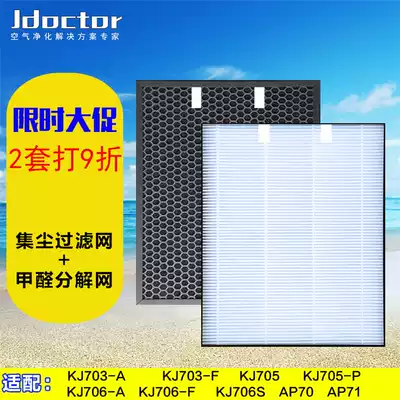 Adapting Lake Air Purifier KJ703-705-706-F-S-P AP70 71 Filter Filter Element
