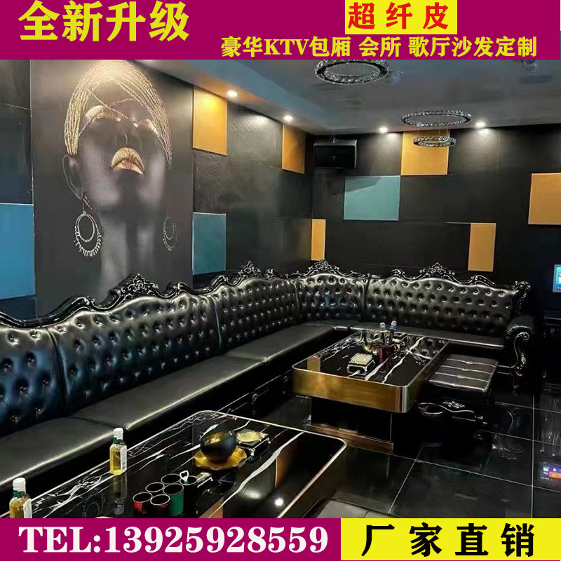 Customized KTV box European-style sofa coffee table special full-support combination villa home theater karaoke U-shaped sofa