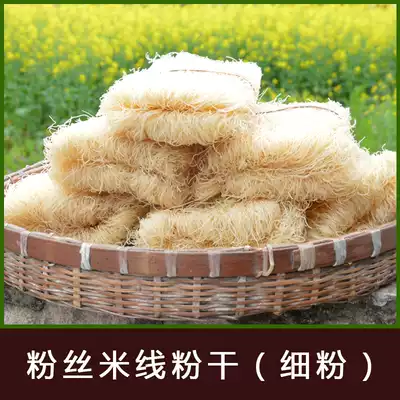 Fried fine powder dried Wenzhou specialty handmade rice vermicelli noodles cross bridge rice noodles Shaxian fried powder dried