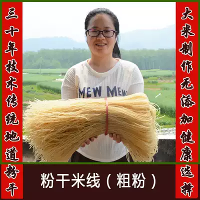 5kg 28 yuan coarse powder dry Zhejiang Wenzhou specialty cross bridge rice noodles noodles fried can be vermicelli