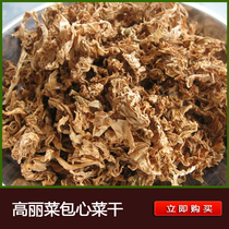 Dried cabbage dried cabbage cabbage 500g cabbage dehydrated vegetables dried vegetables dried cabbage dried vegetables