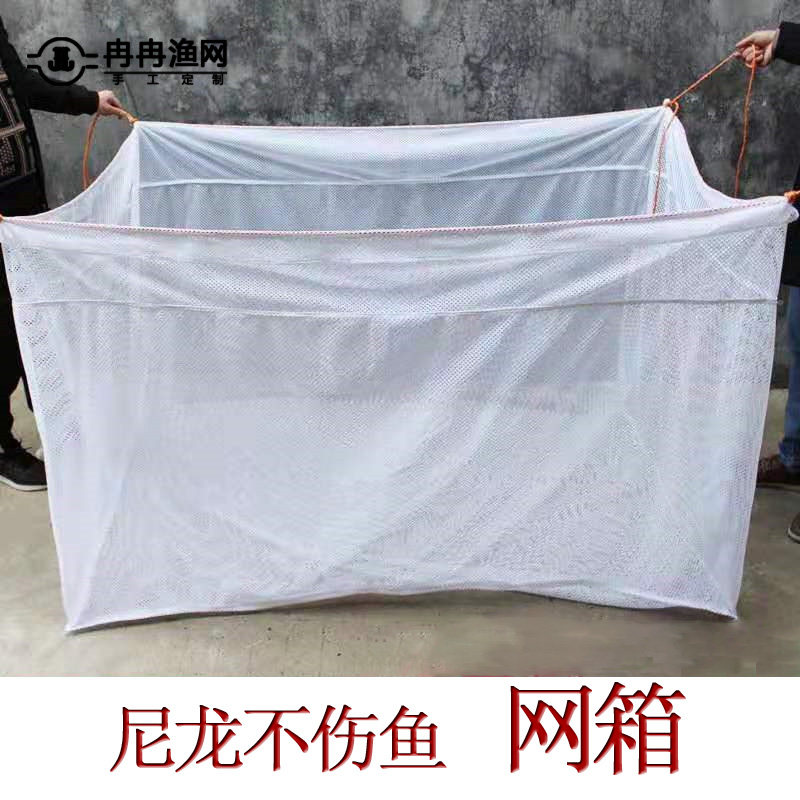 Nylon cage large fish aquaculture cage landscape fish peacock fish fry cage size can be customized nylon does not hurt fish