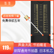 NIONKO Japan Nikon mechanical metronome piano special test guzheng guitar set drum Violin Special