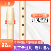Suzuki clarinet 6-hole 8-hole professional beginner children childrens eight-hole six-hole German treble flute instrument