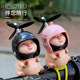 Little yellow duck electric motorcycle car car ornaments