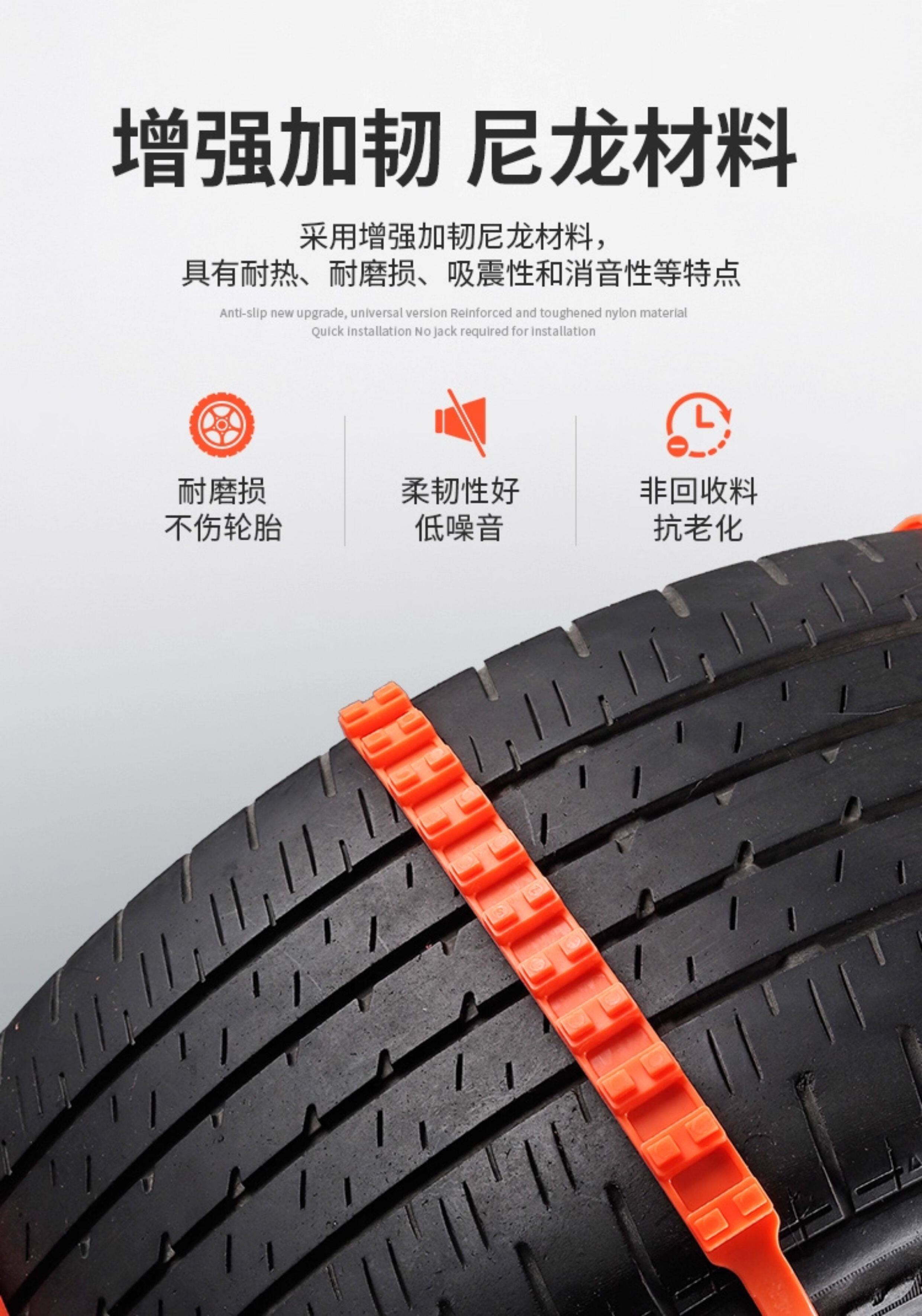 Car Winter Anti-Skid Nylon Cable Tie Strip Off-Road Car Suv Van Universal Tire Snow Artifact