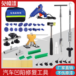 Car Dent Repair Tool, Car Dent Suction Cup, Door Dent Removal Tool, Traceless Dent Puller, Strong Sheet Metal Puller