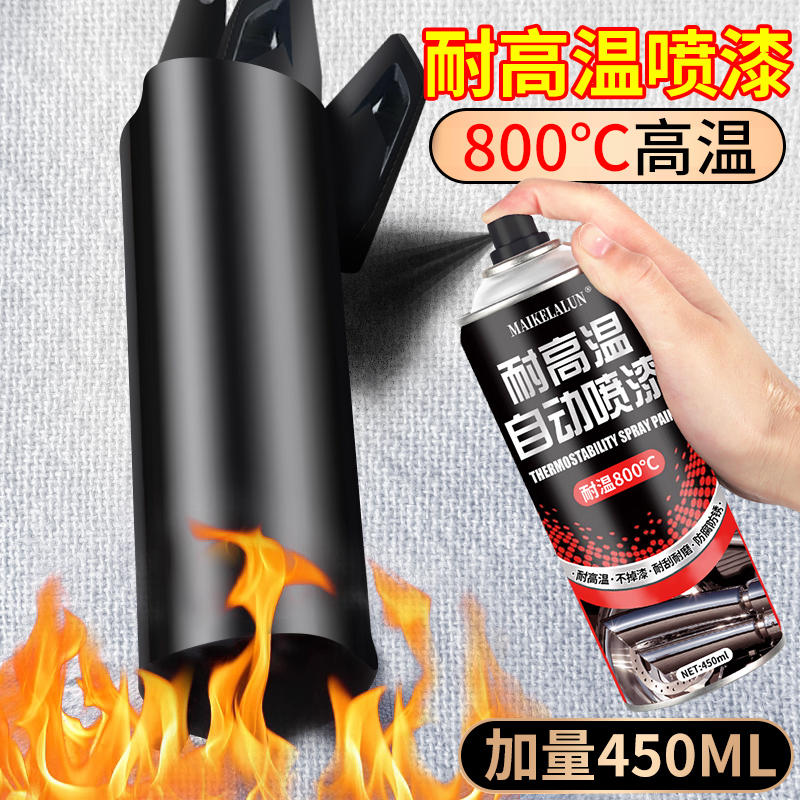 High-Temperature Resistant Self-Painting Motorcycle Exhaust Pipe Exhaust Tube 800 Degrees Car Caliper Black Anti-Rust Paint 2000