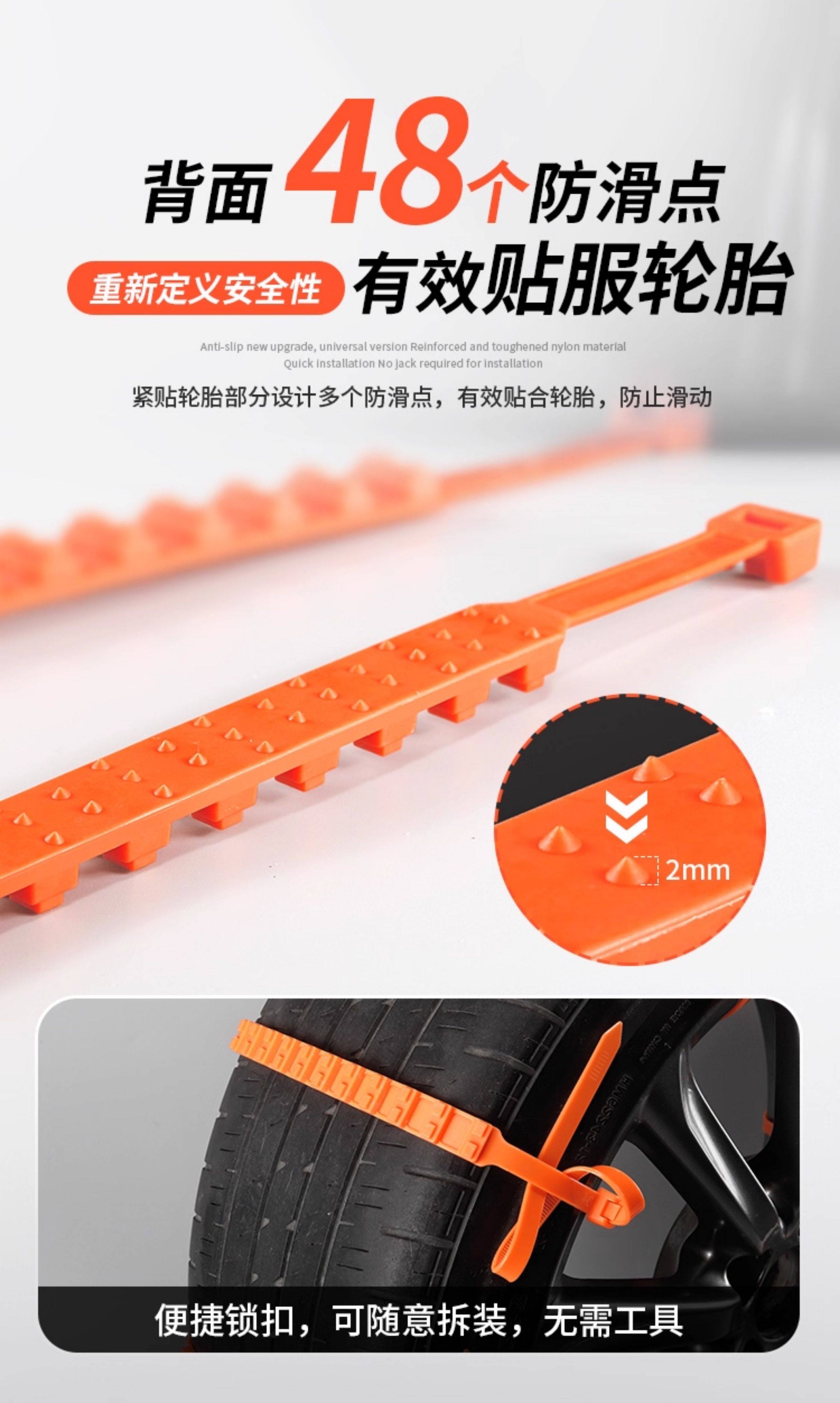 Car Winter Anti-Skid Nylon Cable Tie Strip Off-Road Car Suv Van Universal Tire Snow Artifact
