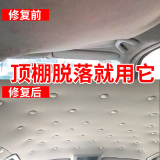 Car ceiling fabric falling card buckle car glue modification from adhesive repair nail special buckle top cloth fixing interior