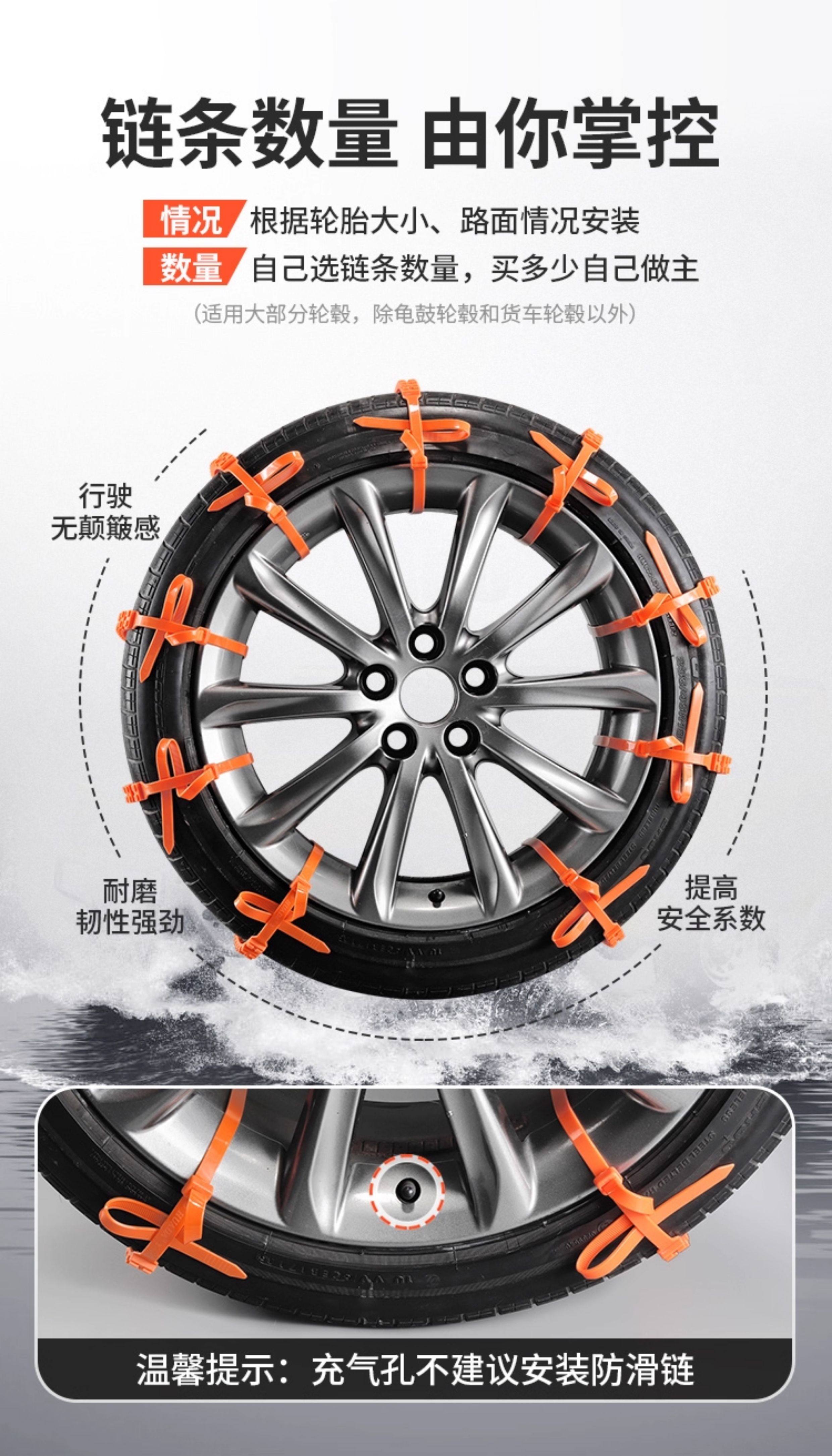 Car Winter Anti-Skid Nylon Cable Tie Strip Off-Road Car Suv Van Universal Tire Snow Artifact